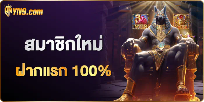 ทดลองเล่นสล็อตฟรี สปิน เกมส์ออนไลน์ยอดฮิต