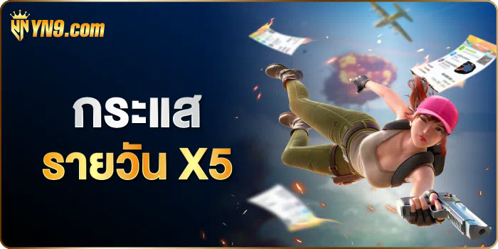 การทดลองเล่นสล็อตฟรีทุกเกมในปี 2022 ประสบการณ์ใหม่ของการเล่นเกมออนไลน์