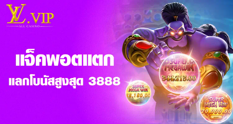 สมัคร pxj เครดิต ฟรี เกมอิเล็กทรอนิกส์สำหรับผู้เล่นที่ชื่นชอบความมันส์และการผจญภัย